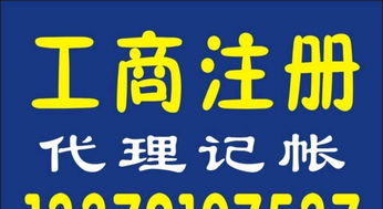 一站式餐飲業創業服務 食品流通許可、餐飲服務許可、公司注冊、代理記賬與餐飲管理