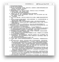 2017年度連鎖餐飲管理資料整理合輯 戰略、運營與酒店管理的融合之道